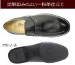 画像3: Bonstepボンステップ5052黒4Ｅ 本革メンズビジネスシューズ 防水靴 ゆったりワイド【靴】 (3)