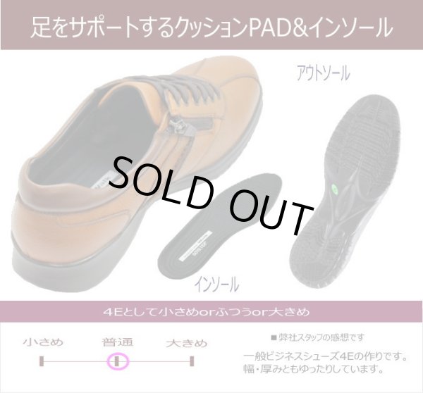 画像5: GORE-TEX　マドラスウォーク 8010 ライトブラウン (薄茶色) 幅広 甲高 ワイズ４E 高機能防水仕様 ウォーキングシューズ 革靴 本革（レザー） (5)