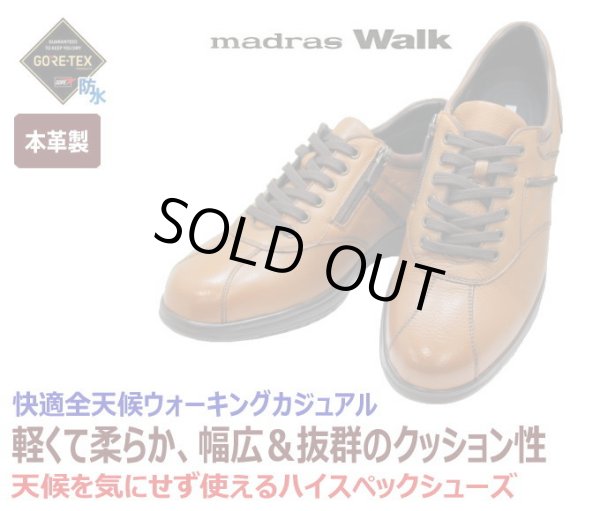 画像2: GORE-TEX　マドラスウォーク 8010 ライトブラウン (薄茶色) 幅広 甲高 ワイズ４E 高機能防水仕様 ウォーキングシューズ 革靴 本革（レザー） (2)
