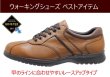 画像4: GORE-TEX　マドラスウォーク 8010 ライトブラウン (薄茶色) 幅広 甲高 ワイズ４E 高機能防水仕様 ウォーキングシューズ 革靴 本革（レザー） (4)