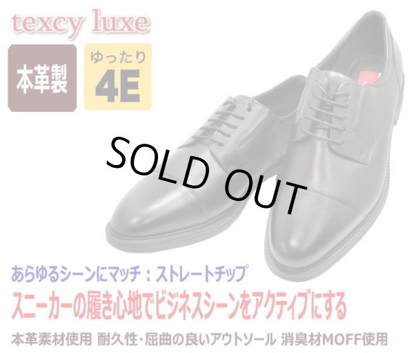 画像2: アシックス商事 TEXCY-LUXE TU7796 黒4E メンズビジネスシューズ ウォーキングシューズ 幅広 軽量 本革(レザー) (2)