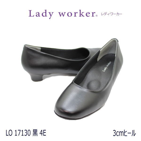 画像1: アシックス商事 レディーワーカー LO17130黒 シンプルパンプス 4E【靴】 (1)