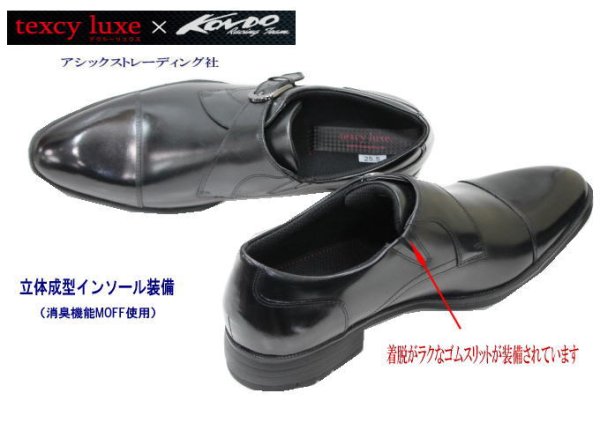 画像4: アシックス商事 TEXCY-LUXE TU7004 黒色 メンズビジネスシューズ ウォーキングシューズ 幅広 軽量 本革(レザー) (4)