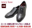 画像2: アシックス商事 TEXCY-LUXE TU7776 黒色 メンズビジネスシューズ ウォーキングシューズ 幅広 軽量本革（レザー） (2)