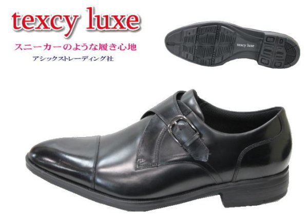 画像3: アシックス商事 TEXCY-LUXE TU7004 黒色 メンズビジネスシューズ ウォーキングシューズ 幅広 軽量 本革(レザー) (3)