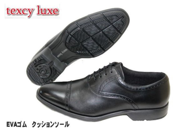 画像3: アシックス商事 TEXCY-LUXE TU7774 黒色 メンズビジネスシューズ ウォーキングシューズ 幅広 軽量 本革(レザー) (3)