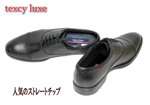 画像4: アシックス商事 TEXCY-LUXE TU7774 黒色 メンズビジネスシューズ ウォーキングシューズ 幅広 軽量 本革(レザー) (4)