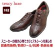 画像2: アシックス商事 TEXCY-LUXE TU7776 ワイン メンズビジネスシューズ ウォーキングシューズ 幅広 軽量本革（レザー） (2)