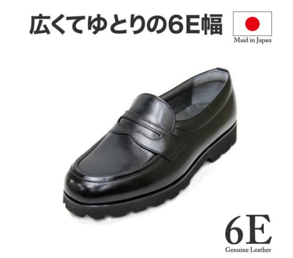 画像1: 【6E】幅広甲高 本革6E ビジネス BLACK NO.16113黒色（ブラック）6E スリッポンシューズ メンズビジネスシューズ  日本製 (1)