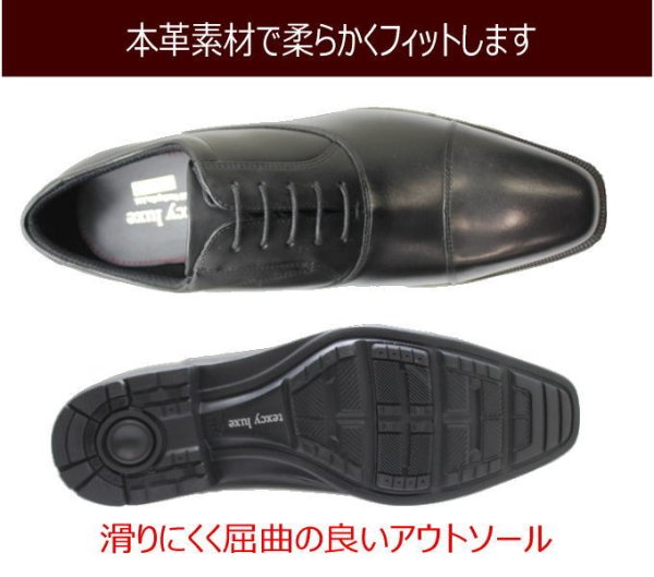画像2: ビジネスシューズ メンズ アシックス商事 テクシーリュクス TEXCY-LUXE TU7010黒 本革 (2)