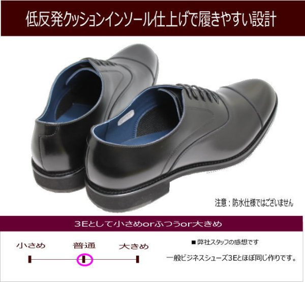 画像5: REGAL KENFORD  KN82 AEJ 黒 3E ビジネスシューズ ストレートチップ 本革（レザー）日本製 (5)