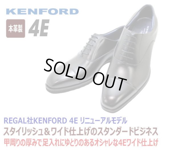 画像2: REGAL KENFORD ケンフォード KP02AB 黒 ストレートチップ  ビジネスシューズ 革靴 メンズ本革 幅広 4E 黒 (2)