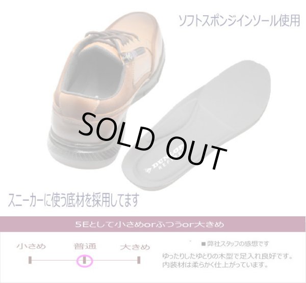 画像5: ウォーキングシューズ メンズ DUNLOP(ダンロップ)DR 6265 ライトブラウン 幅広 ワイド 甲高 軽量 ワイズ 5E (5)