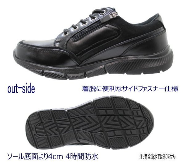 画像4: ウォーキングシューズ メンズ DUNLOP(ダンロップ)DR 6265 黒 幅広 ワイド 甲高 軽量 ワイズ 5E 黒 (4)