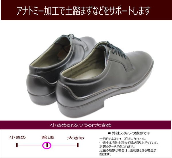 画像5: ボンステップ 5169黒 本革 防水設計 ゆったり 3E メンズビジネスシューズ【靴】 (5)