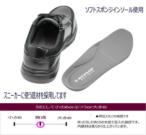 画像5: ウォーキングシューズ メンズ DUNLOP(ダンロップ)DR 6265 黒 幅広 ワイド 甲高 軽量 ワイズ 5E 黒 (5)