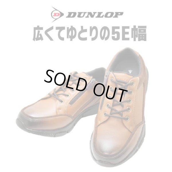 画像1: ウォーキングシューズ　メンズ　DUNLOP（ダンロップ）DR 6265 ライトブラウン 幅広 ワイド 甲高 軽量 ワイズ 5E (1)