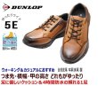 画像2: ウォーキングシューズ　メンズ　DUNLOP（ダンロップ）DR 6265 ライトブラウン 幅広 ワイド 甲高 軽量 ワイズ 5E (2)