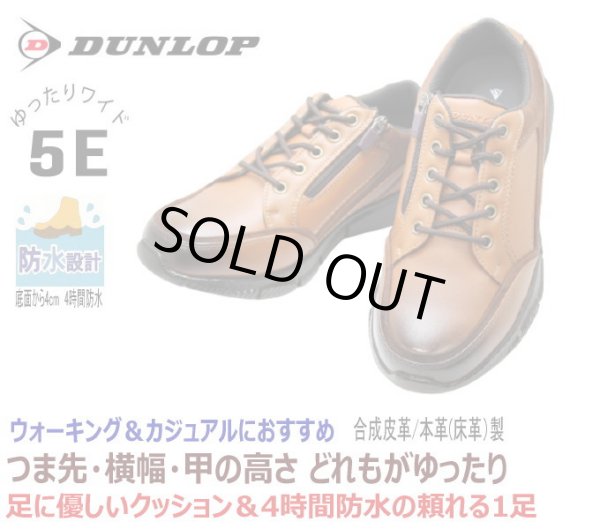 画像2: ウォーキングシューズ メンズ DUNLOP(ダンロップ)DR 6265 ライトブラウン 幅広 ワイド 甲高 軽量 ワイズ 5E (2)