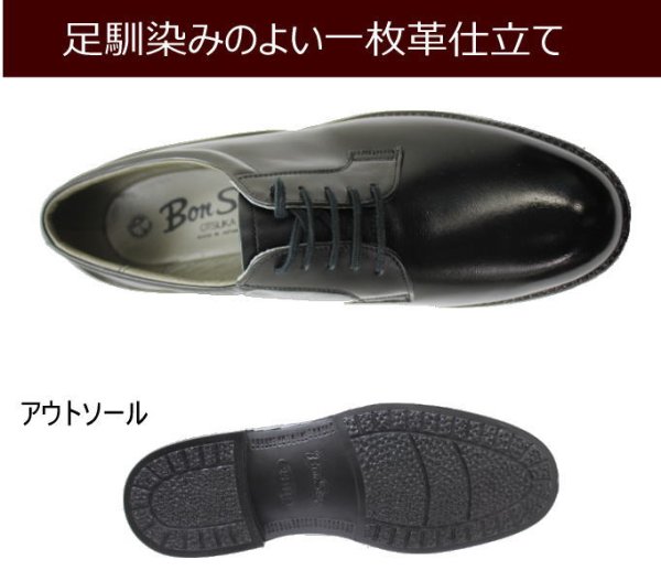画像3: ボンステップ 5169黒 本革 防水設計 ゆったり 3E メンズビジネスシューズ【靴】 (3)