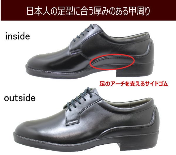 画像4: ボンステップ 5169黒 本革 防水設計 ゆったり 3E メンズビジネスシューズ【靴】 (4)