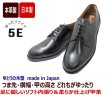 画像2: 幅広甲高ビジネスシューズ 5E本革 NO.2990 黒 ゆったりワイド メンズ プレーントゥー 靴 (2)