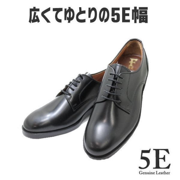 画像1: 幅広甲高ビジネスシューズ 5E本革 NO.2990 黒 ゆったりワイド メンズ プレーントゥー 靴 (1)