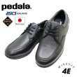 画像1: アシックス(ASICS) ペダラ（PEDALA）メンズ（男性用）   WP427L黒4Ｅ GORE-TEX(ゴアテックス) ウォーキングシューズ 靴  (1)