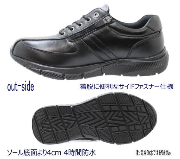 画像4: ウォーキングシューズ　メンズ　DUNLOP（ダンロップ）DR 6255 黒 幅広 ワイド 甲高 軽量 ワイズ 5E 黒 (4)