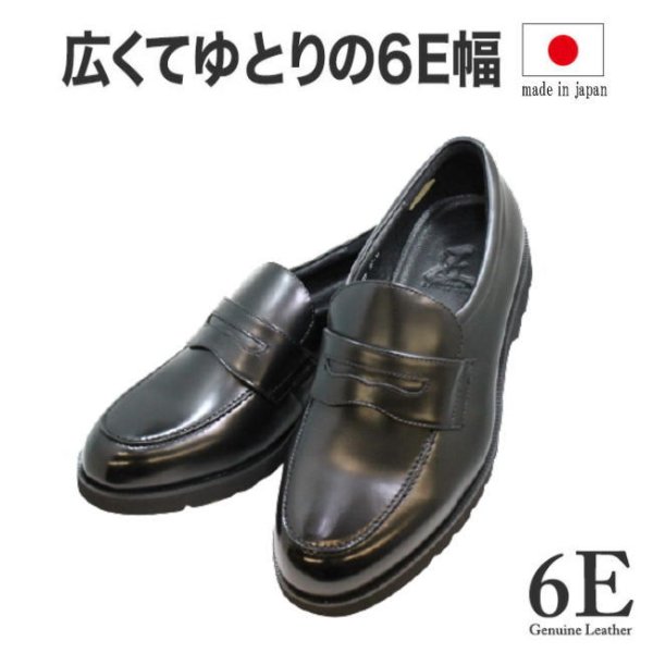画像1: ビジネスシューズ メンズ TAKASHI ts25bl 黒６E 日本製 幅広 甲高  軽量ソール 歩きやすい 疲れにくい ローファー (1)