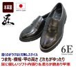 画像2: ビジネスシューズ メンズ TAKASHI ts25bl 黒６E 日本製 幅広 甲高  軽量ソール 歩きやすい 疲れにくい ローファー (2)