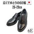 画像1: ビジネスシューズ メンズ TAKASHI TT24S 黒 ６E 日本製 幅広 甲高 外羽根 軽量ソール 歩きやすい 疲れにくい プレーントゥ (1)