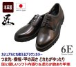 画像2: ビジネスシューズ メンズ TAKASHI TT24S ブラウン６E 日本製 幅広 甲高 外羽根 軽量ソール 歩きやすい 疲れにくい プレーントゥ  (2)