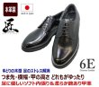 画像2: ビジネスシューズ メンズ TAKASHI TT24S 黒 ６E 日本製 幅広 甲高 外羽根 軽量ソール 歩きやすい 疲れにくい プレーントゥ (2)