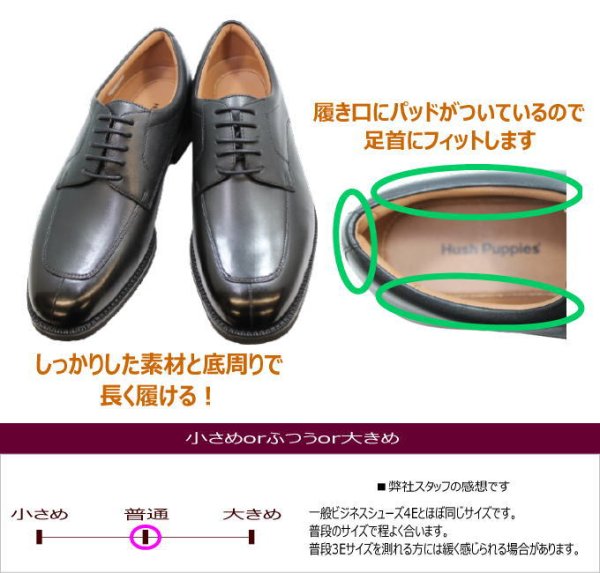 画像5: ハッシュパピー HUSH-PUPPIES メンズ  革靴 ユーチップ M248NAT 黒 本革(レザー)4E ビジネスシューズ   (5)