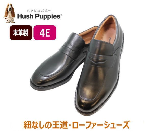 画像1: ハッシュパピー HUSH-PUPPIES  メンズ 革靴 ローファー M250NAT 黒 本革（レザー）4E ビジネスシューズ (1)