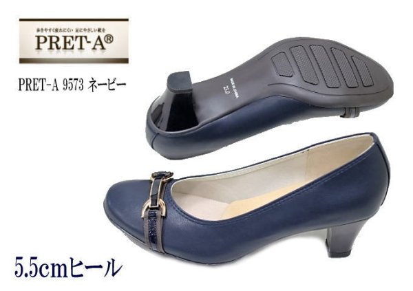 画像2: PRET-Aプレタ 9573 濃紺色（ネービー）レディースパンプス 5.5ｃｍヒール  デザインパンプス 女性用（レディース用） (2)