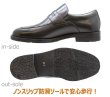 画像3: ハッシュパピー HUSH-PUPPIES  メンズ 革靴 ローファー M250NAT 黒 本革（レザー）4E ビジネスシューズ (3)