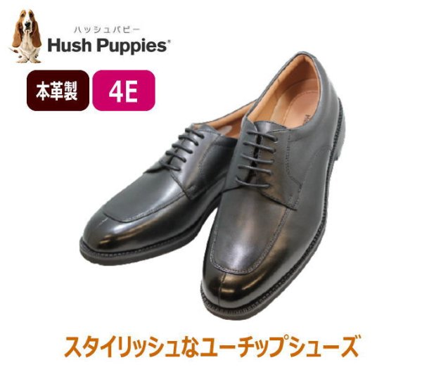 画像1: ハッシュパピー HUSH-PUPPIES メンズ  革靴 ユーチップ M248NAT 黒 本革（レザー）4E ビジネスシューズ   (1)