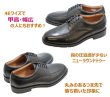 画像4: ハッシュパピー HUSH-PUPPIES メンズ  革靴 ユーチップ M248NAT 黒 本革（レザー）4E ビジネスシューズ   (4)