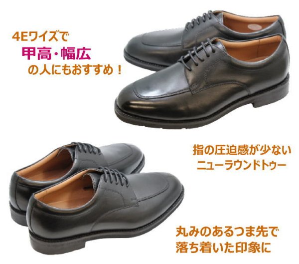画像4: ハッシュパピー HUSH-PUPPIES メンズ  革靴 ユーチップ M248NAT 黒 本革(レザー)4E ビジネスシューズ   (4)