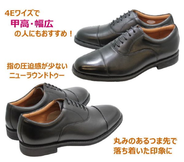 画像4:   ハッシュパピー HUSH-PUPPIES  メンズ 革靴 ストレートチップ M246NAT 黒 本革（レザー）4E ビジネスシューズ (4)