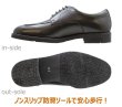 画像3: ハッシュパピー HUSH-PUPPIES メンズ  革靴 ユーチップ M248NAT 黒 本革（レザー）4E ビジネスシューズ   (3)