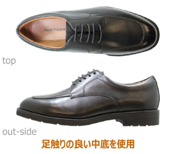 画像2: ハッシュパピー HUSH-PUPPIES メンズ  革靴 ユーチップ M248NAT 黒 本革(レザー)4E ビジネスシューズ   (2)