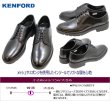 画像5:  REGAL KENFORD(リーガル ケンフォード)KP10 AJ 黒 3E メンズシューズ プレーントゥー (5)