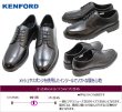 画像5: REGAL KENFORD(リーガル ケンフォード) KP12 AJ ブラック 3E メンズシューズ ユーチップ 本革 (5)