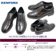 画像5: REGAL KENFORD(リーガル ケンフォード)KP11 AJ 黒  3E 本革 メンズシューズ  ビジネスシューズ ストレートチップ (5)