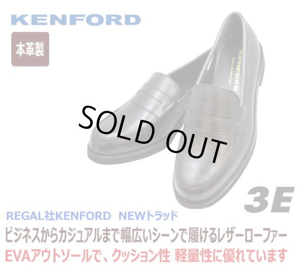 画像2: KENFORD REGAL（ケンフォード リーガル）コインローファー  KP13 AC 黒（ブラック）3E  本革 (2)