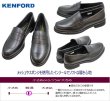 画像5: KENFORD REGAL（ケンフォード リーガル）コインローファー  KP13 AC 黒（ブラック）3E  本革 (5)