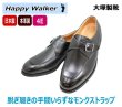 画像2: 大塚製靴 Happy Walker ユーチップ モンクストラップ ビジネスシューズ HW 249 黒　幅広 4E ワイド　革靴 メンズ (2)